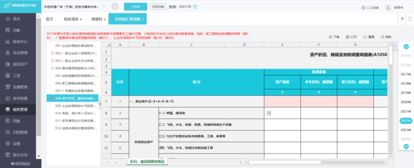 大公司erp软件公司